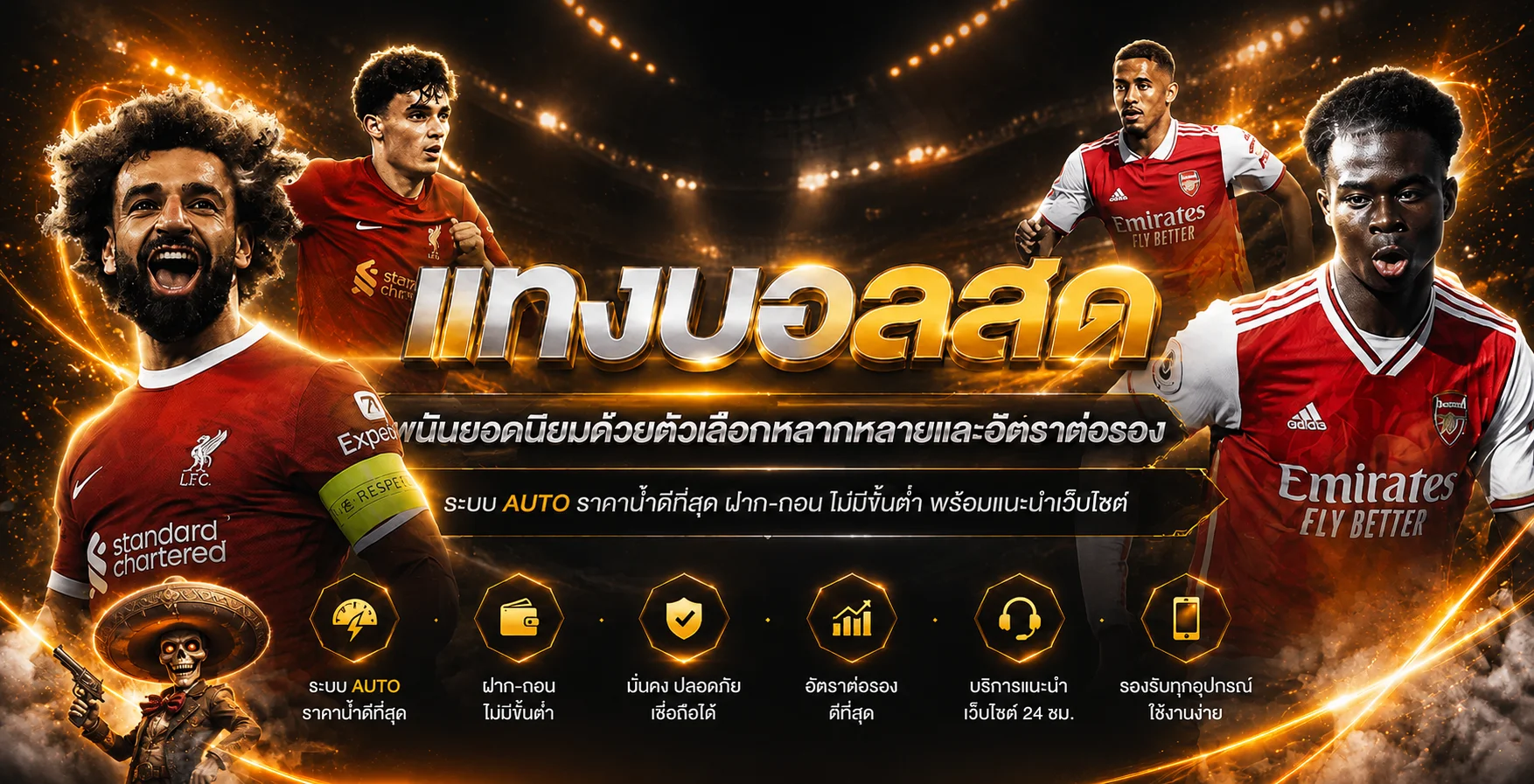 ภาพข้อมูลผลบอลสดและการติดตามการแข่งขันบน Braka789