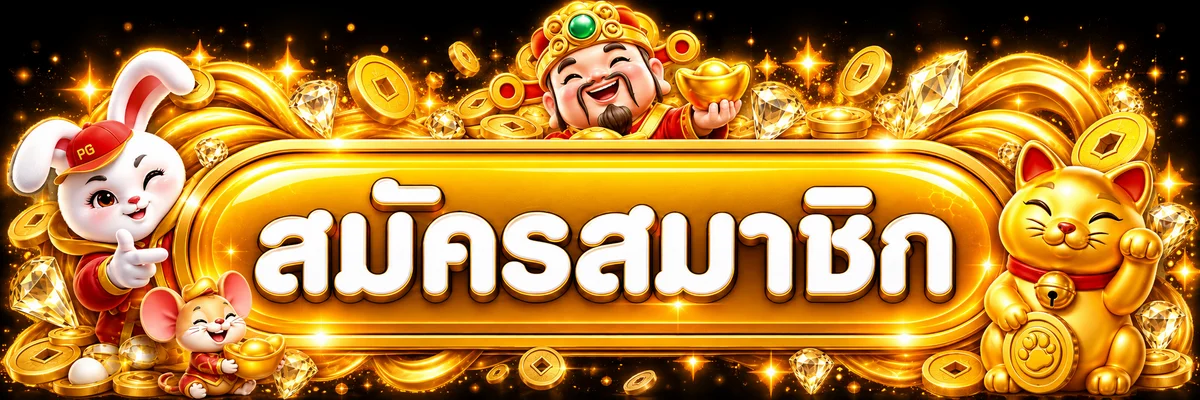 ป้ายสมาชิกสำหรับหน้า Braka789 login